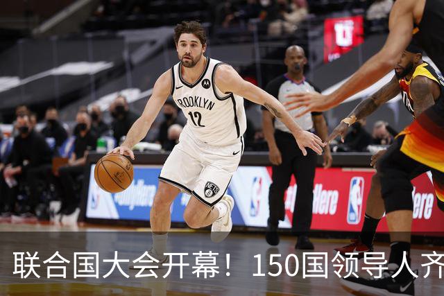 联合国大会开幕！150国领导人齐聚纽约，内塔尼亚胡逮捕令成焦点