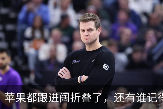 苹果都跟进阔折叠了，还有谁记得它曾被吐槽"又矮又胖"？