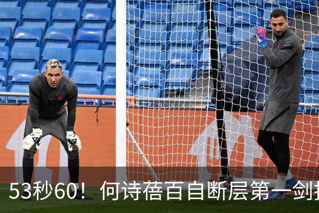 53秒60！何诗蓓百自断层第一剑指双冠，菲律宾归化No2余依婷No4